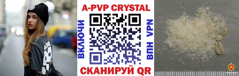 Альфа ПВП Crystall  где купить наркоту  KRAKEN зеркало  Краснокамск 