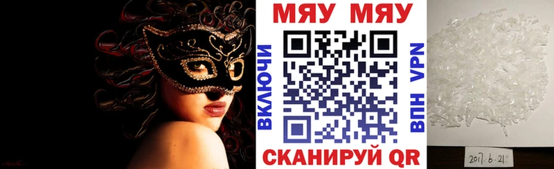 хочу наркоту  Краснокамск  МЯУ-МЯУ mephedrone 