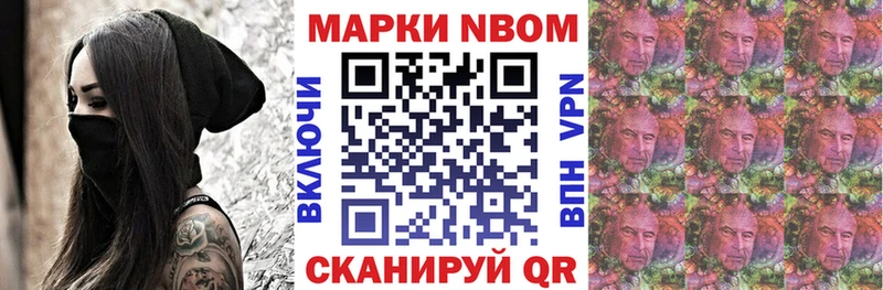 Марки N-bome 1,8мг Краснокамск